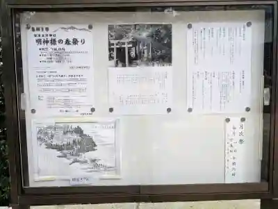 安達太良神社(福島県)
