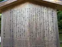 山科聖天 雙林院(双林院) (京都府)