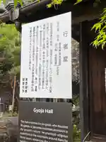 関善光寺のその他建物
