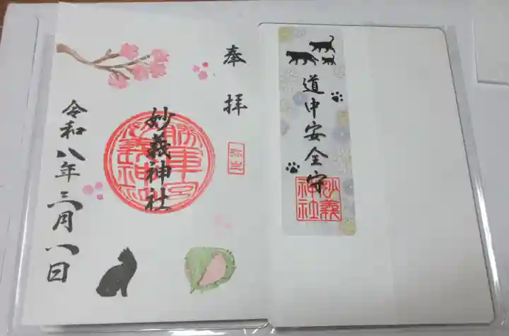 駒込妙義神社(東京都)