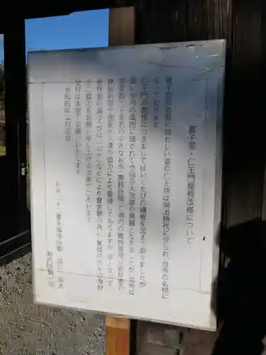 永福寺　童子堂のその他建物