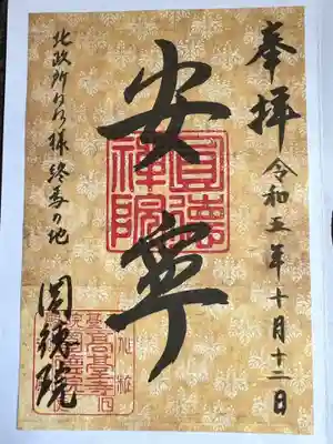 高台寺（高台寿聖禅寺・高臺寺）(京都府)