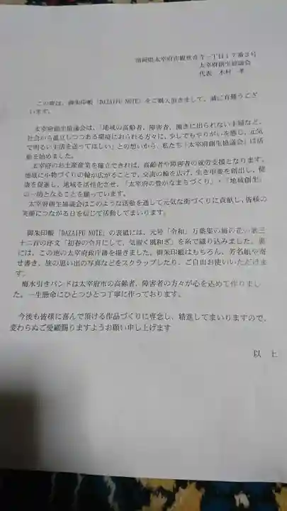 坂本八幡宮のその他建物