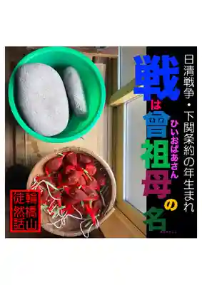 耕田院(山形県)