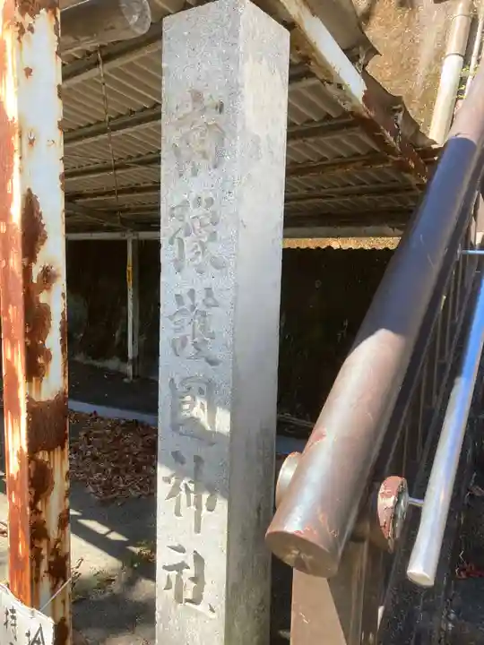 南豫護国神社のその他建物