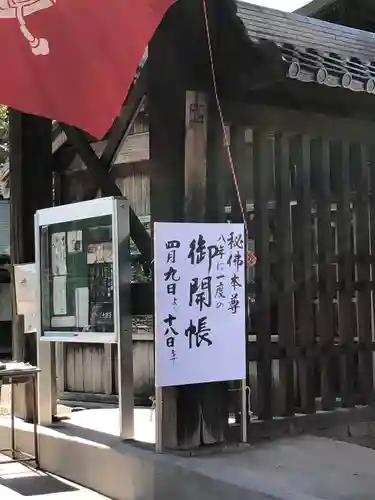 笠覆寺 (笠寺観音)のその他建物