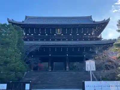 知恩院(京都府)