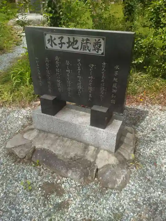 高藏寺(宮城県)