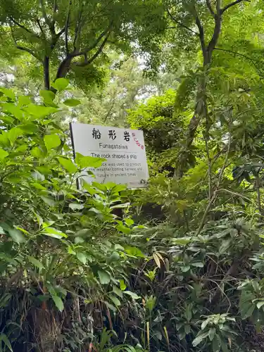 石都々古和気神社(福島県)