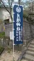 月隈神社のその他建物