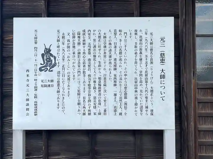 西来寺(三重県)