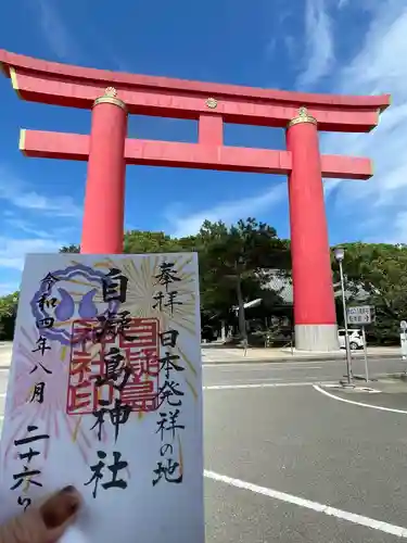 自凝島神社(兵庫県)