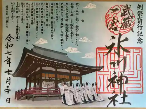 武蔵一宮氷川神社(埼玉県)