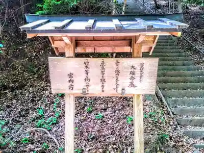 猿投神社の歴史