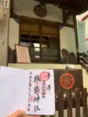 諏訪神社(東京都)