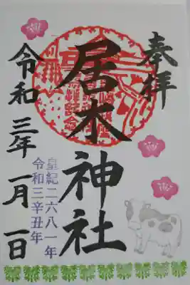 正月限定カラフル御朱印。銀色のホルスタイン牛、梅の花、竹林、拝殿の朱印。皇紀二六八一年令和三年丑年。書き置き