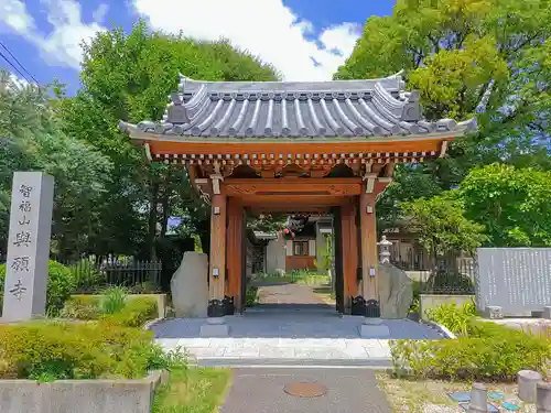 与願寺の山門