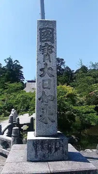 乙寳寺のその他建物