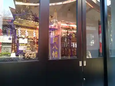 旗岡八幡神社(東京都)
