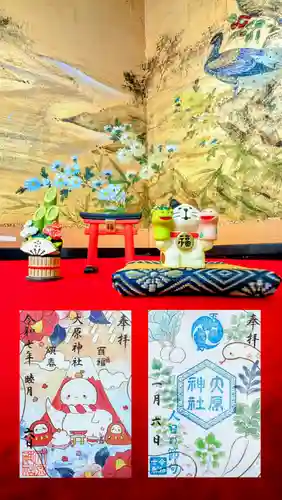 大宮・大原神社の御朱印
