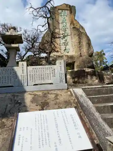防府天満宮の{uncategorized: "未分類", other: "その他", undefined: "問題あり", building: "その他建物", grave: "お墓", sacred_gate: "鳥居", guardian: "狛犬", statue: "像", buddha: "仏像", history: "歴史", nature: "自然", garden: "庭園", animal: "動物", pagoda: "塔", temizu: "手水舎", mountain_gate: "山門・神門", sanctuary: "本殿・本堂", subordinate: "末社・摂社", art: "芸術", scenery: "景色", jizo: "地蔵", ema: "絵馬", goshuin: "御朱印", omikuji: "おみくじ", items: "授与品その他", amulet: "お守り", goshuincho: "御朱印帳", eats: "食事", festival: "お祭り", votive_dance: "神楽", shichigosan: "七五三参", wedding: "結婚式", experience: "体験その他", initially: "初詣", around: "周辺", anti_infection: "感染症対策"}