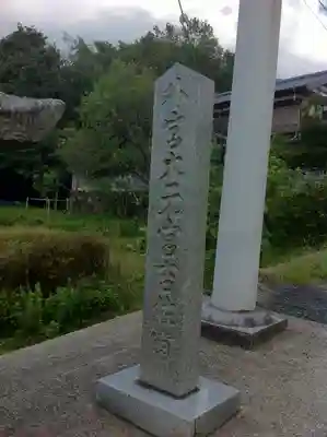 眞名井神社(籠神社奥宮)のその他建物