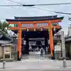 下御霊神社(京都府)