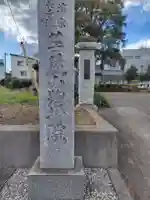 惣持院(神奈川県)