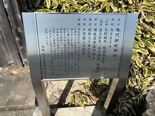 鳴門御崎神社の{uncategorized: "未分類", other: "その他", undefined: "問題あり", building: "その他建物", grave: "お墓", sacred_gate: "鳥居", guardian: "狛犬", statue: "像", buddha: "仏像", history: "歴史", nature: "自然", garden: "庭園", animal: "動物", pagoda: "塔", temizu: "手水舎", mountain_gate: "山門・神門", sanctuary: "本殿・本堂", subordinate: "末社・摂社", art: "芸術", scenery: "景色", jizo: "地蔵", ema: "絵馬", goshuin: "御朱印", omikuji: "おみくじ", items: "授与品その他", amulet: "お守り", goshuincho: "御朱印帳", eats: "食事", festival: "お祭り", votive_dance: "神楽", shichigosan: "七五三参", wedding: "結婚式", experience: "体験その他", initially: "初詣", around: "周辺", anti_infection: "感染症対策"}
