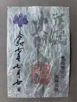 豊國神社(愛知県)