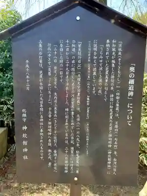 神炊館神社 ⁂奥州須賀川総鎮守⁂の歴史