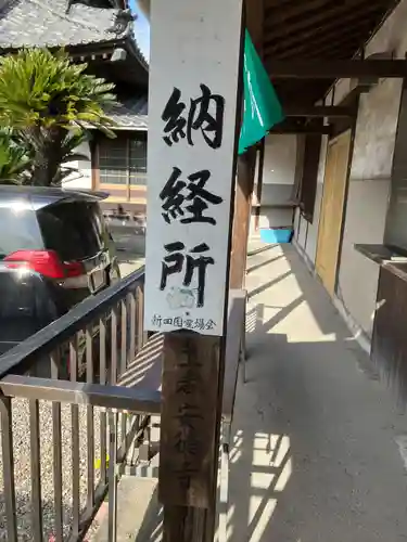 光明山 安徳寺(愛知県)