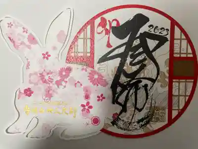『令和5年新春‼︎干支の切り絵御朱印』