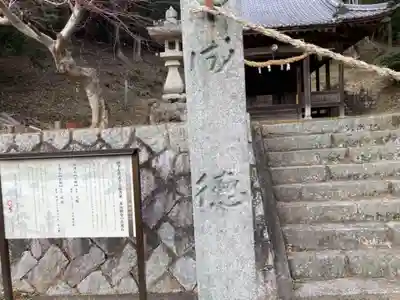 籠御前社のその他建物