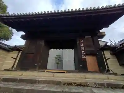 三十三間堂本坊 妙法院門跡の山門・神門