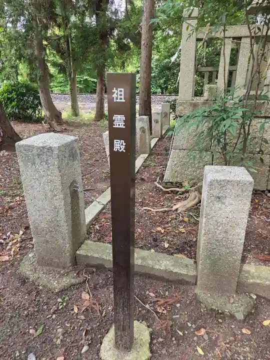 坂田神明宮(滋賀県)