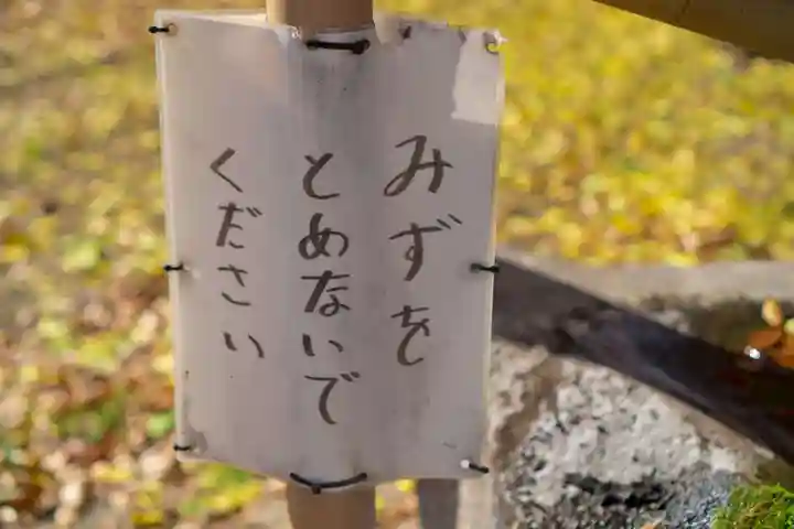 達屋酢蔵神社(長野県)