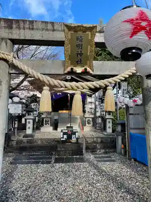 晴明神社(清明山)の鳥居
