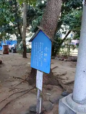 平塚三嶋神社(神奈川県)