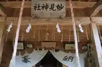 妙見神社の本殿・本堂