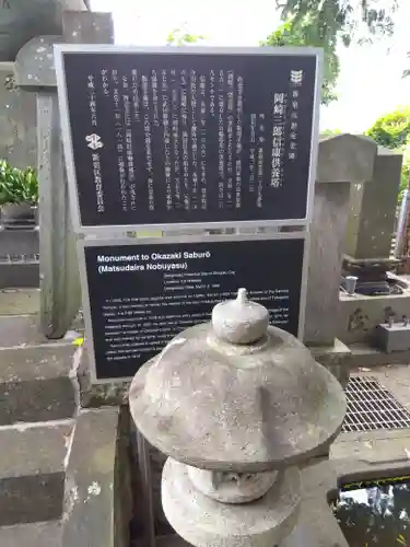 西念寺(東京都)