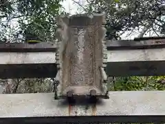 大大和天津羽衣神社(奈良県)