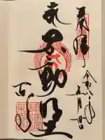 東寺(教王護国寺)の{uncategorized: "未分類", other: "その他", undefined: "問題あり", building: "その他建物", grave: "お墓", sacred_gate: "鳥居", guardian: "狛犬", statue: "像", buddha: "仏像", history: "歴史", nature: "自然", garden: "庭園", animal: "動物", pagoda: "塔", temizu: "手水舎", mountain_gate: "山門・神門", sanctuary: "本殿・本堂", subordinate: "末社・摂社", art: "芸術", scenery: "景色", jizo: "地蔵", ema: "絵馬", goshuin: "御朱印", omikuji: "おみくじ", items: "授与品その他", amulet: "お守り", goshuincho: "御朱印帳", eats: "食事", festival: "お祭り", votive_dance: "神楽", shichigosan: "七五三参", wedding: "結婚式", experience: "体験その他", initially: "初詣", around: "周辺", anti_infection: "感染症対策"}