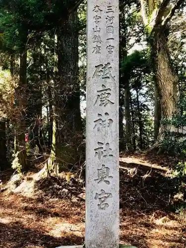 砥鹿神社（奥宮）のその他建物