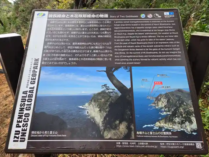 雲見浅間神社(静岡県)