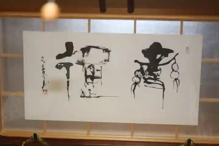 當麻寺 宗胤院(奈良県)