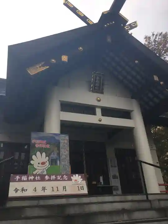 手稲神社の本殿・本堂