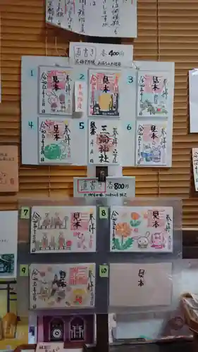 三輪神社の御朱印