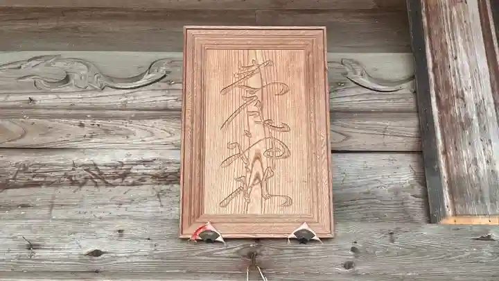 岩尾神社(兵庫県)