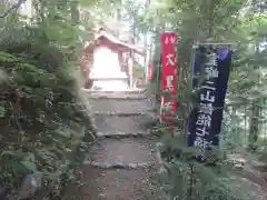 秩父御嶽神社(埼玉県)